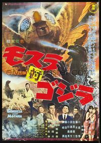 1c141 GODZILLA VS. MOTHRA Japanese movie poster R80s Toho sci-fi, cool fire-breathing image!