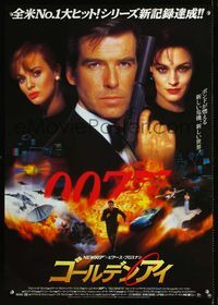 1c145 GOLDENEYE Japanese movie poster '95 Pierce Brosnan as secret agent James Bond 007!