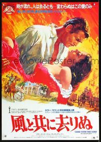 1c147 GONE WITH THE WIND Japanese movie poster R89 best artwork of Clark Gable & Vivien Leigh!