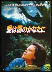 1c150 GORILLAS IN THE MIST Japanese movie poster '88 Sigourney Weaver in the jungle!
