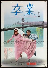 1c151 GRADUATE Japanese movie poster R71 Dustin Hoffman & Katharine Ross running from wedding!