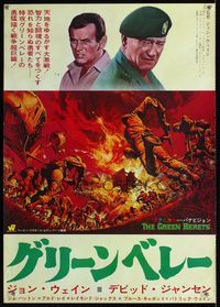 1c155 GREEN BERETS Japanese movie poster '68 John Wayne, David Janssen, cool different artwork!