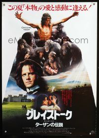 1c156 GREYSTOKE Japanese movie poster '83 different image of Christopher Lambert as Tarzan!