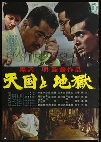 1c010 HIGH & LOW Japanese movie poster R68 Akira Kurosawa, Toshiro Mifune, Japanese classic!