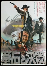 1c167 HOUR OF THE GUN Japanese movie poster '67 James Garner as Wyatt Earp, John Sturges