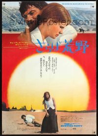 1c170 HUNTING PARTY Japanese movie poster '71 Oliver Reed, Candice Bergen, cool sunset image!