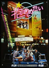 1c171 I WANNA HOLD YOUR HAND Japanese movie poster '78 Robert Zemeckis, Beatlemania!