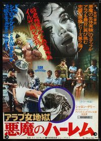1c173 ILSA HAREM KEEPER OF THE OIL SHEIKS Japanese movie poster '76 tortured beauties!