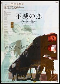 1c174 IMMORTAL BELOVED Japanese poster '94 image of Gary Oldman as Ludwig van Beethoven at piano!