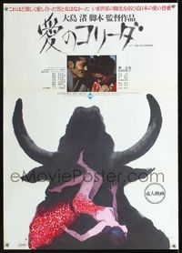 1c175 IN THE REALM OF THE SENSES artwork style Japanese poster '76 naked girl & bull by Masukawa!