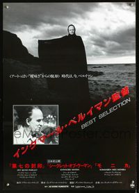 1c178 INGMAR BERGMAN BEST SELECTION Japanese poster '88 creepy image of Death from The Seventh Seal!