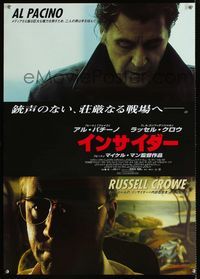 1c180 INSIDER Japanese movie poster '99 Al Pacino, Russell Crowe, Michael Mann