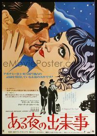 1c183 IT HAPPENED ONE NIGHT Japanese poster R77 close up art of Clark Gable & Claudette Colbert!
