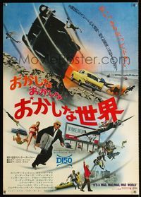 1c184 IT'S A MAD, MAD, MAD, MAD WORLD Japanese poster R71 cool different car chase photo montage!