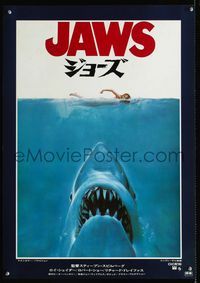 1c186 JAWS Japanese movie poster '75 Steven Spielberg classic man-eating shark!