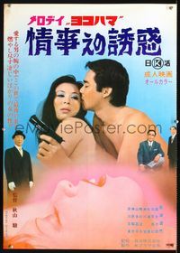 1c193 JOUJI E NO YUUWAKU Japanese movie poster '72 sexy image of naked girl & man with gun!