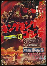 1c196 KING KONG VS. GODZILLA Japanese movie poster R70s Ishiro Honda, Toho, cool battle image!