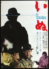1c201 LE DOULOS Japanese movie poster '62 Jean-Paul Belmondo, Jean-Pierre Melville, The Finger Man!