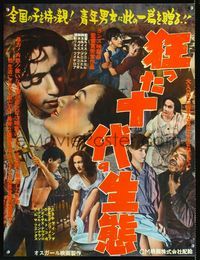 1c205 LOS OLVIDADOS Japanese movie poster '53 Luis Bunuel, bad lawless Mexican teens!