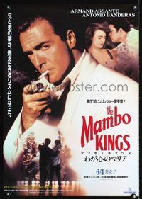 1c206 MAMBO KINGS video Japanese movie poster '92 Antonio Banderas, Armand Assante, Cathy Moriarty