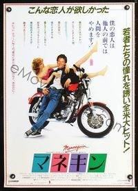 1c208 MANNEQUIN Japanese poster '87 different image of Andrew McCarthy & Kim Cattrall on motorcycle!