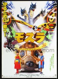 1c213 MOTHRA Japanese movie poster '96 Toho, cool image with Death Ghidorah!