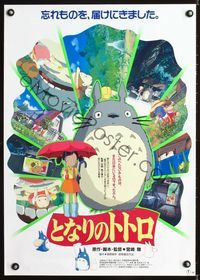 1c215 MY NEIGHBOR TOTORO Japanese poster '88 classic Hayao Miyazaki anime cartoon, great image!