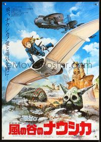 1c216 NAUSICAA OF THE VALLEY OF THE WINDS Japanese poster '84 Hayao Miyazaki sci-fi fantasy anime!