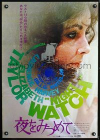 1c218 NIGHT WATCH Japanese movie poster '73 great close image of sad Elizabeth Taylor!