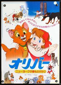 1c222 OLIVER & COMPANY Japanese poster '88 completely different image of Walt Disney cats & dogs!