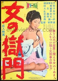 1c223 ONNA NO GOKUMON Japanese movie poster '69 sexy half-dressed girl in robe!