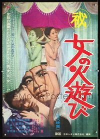 1c224 ONNA NO HIASOBI Japanese movie poster '70 two sexy naked girls barely hidden by drapes!