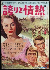 1c230 PRIDE & THE PASSION Japanese movie poster '57 Cary Grant, Frank Sinatra, sexy Sophia Loren!