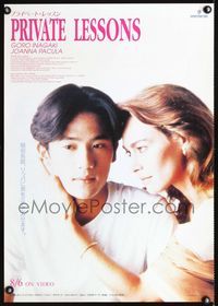 1c231 PRIVATE LESSONS II video Japanese poster '93 sexy teacher Joanna Pacula seduces Goro Inagaki!