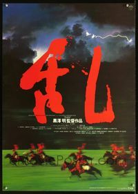 1c014 RAN lightning style Japanese movie poster '85 Akira Kurosawa, classic Japanese war!