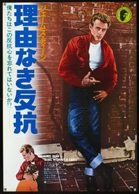 1c236 REBEL WITHOUT A CAUSE Japanese R78 James Dean was a bad boy from a good family, best image!