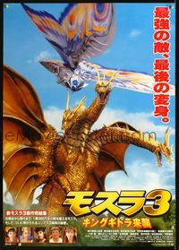 1c239 REBIRTH OF MOTHRA 3 Japanese '98 flying around young Ghidora in the air, inset cast images!