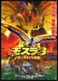 1c238 REBIRTH OF MOTHRA 3 Japanese movie poster '98 and young three-headed Ghidora & dinosaurs!