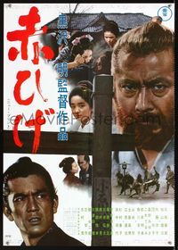 1c015 RED BEARD Japanese movie poster R69 Akira Kurosawa, Toshiro Mifune