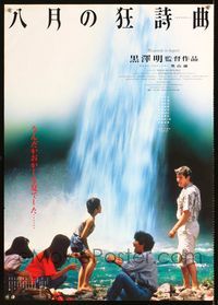 1c016 RHAPSODY IN AUGUST Japanese movie poster '91 Akira Kurosawa, Richard Gere by waterfall!
