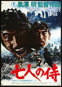 1c003 SEVEN SAMURAI Japanese movie poster R75 Akira Kurosawa & Toshiro Mifune classic!