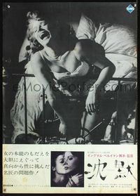 1c248 SILENCE Japanese poster '63 Ingmar Bergman, screaming half-naked terrified Ingrid Thulin!