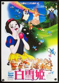 1c251 SNOW WHITE & THE SEVEN DWARFS Japanese R1994 Walt Disney animated cartoon fantasy classic