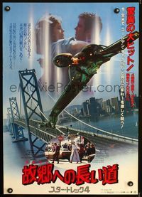 1c255 STAR TREK IV Japanese poster '86 cool different image of Golden Gate Bridge in San Francisco!