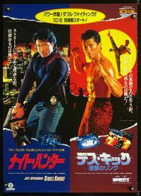 1c257 STREET KNIGHT/TO THE DEATH Japanese movie poster '93 kung fu & crime!
