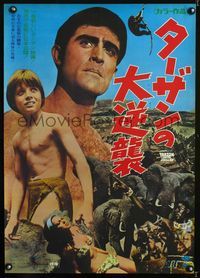 1c258 TARZAN & THE JUNGLE BOY Japanese movie poster '68 Mike Henry, great different image!