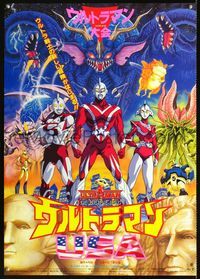 1c262 ULTRAMAN U.S.A. Japanese movie poster '87 great art with monsters in background!