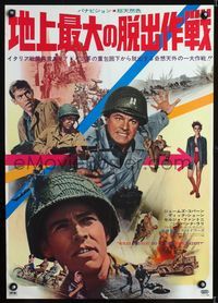 1c264 WHAT DID YOU DO IN THE WAR DADDY Japanese movie poster '66 James Coburn, Blake Edwards