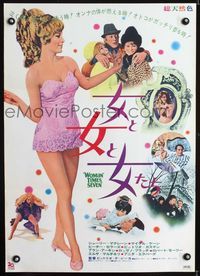 1c267 WOMAN TIMES SEVEN Japanese movie poster '67 sexy Shirley MacLaine, Alan Arkin