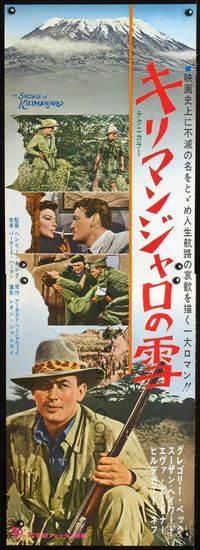 1e362 SNOWS OF KILIMANJARO Japanese 2p '52 Gregory Peck, Susan Hayward, Ava Gardner, different!